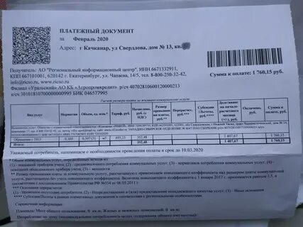 Система город оренбург показания