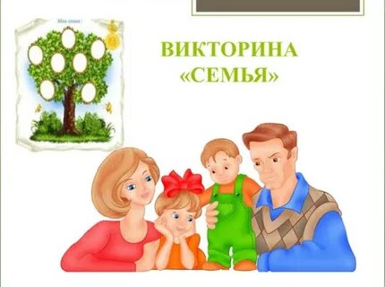 Будь моей семьей 29 глава