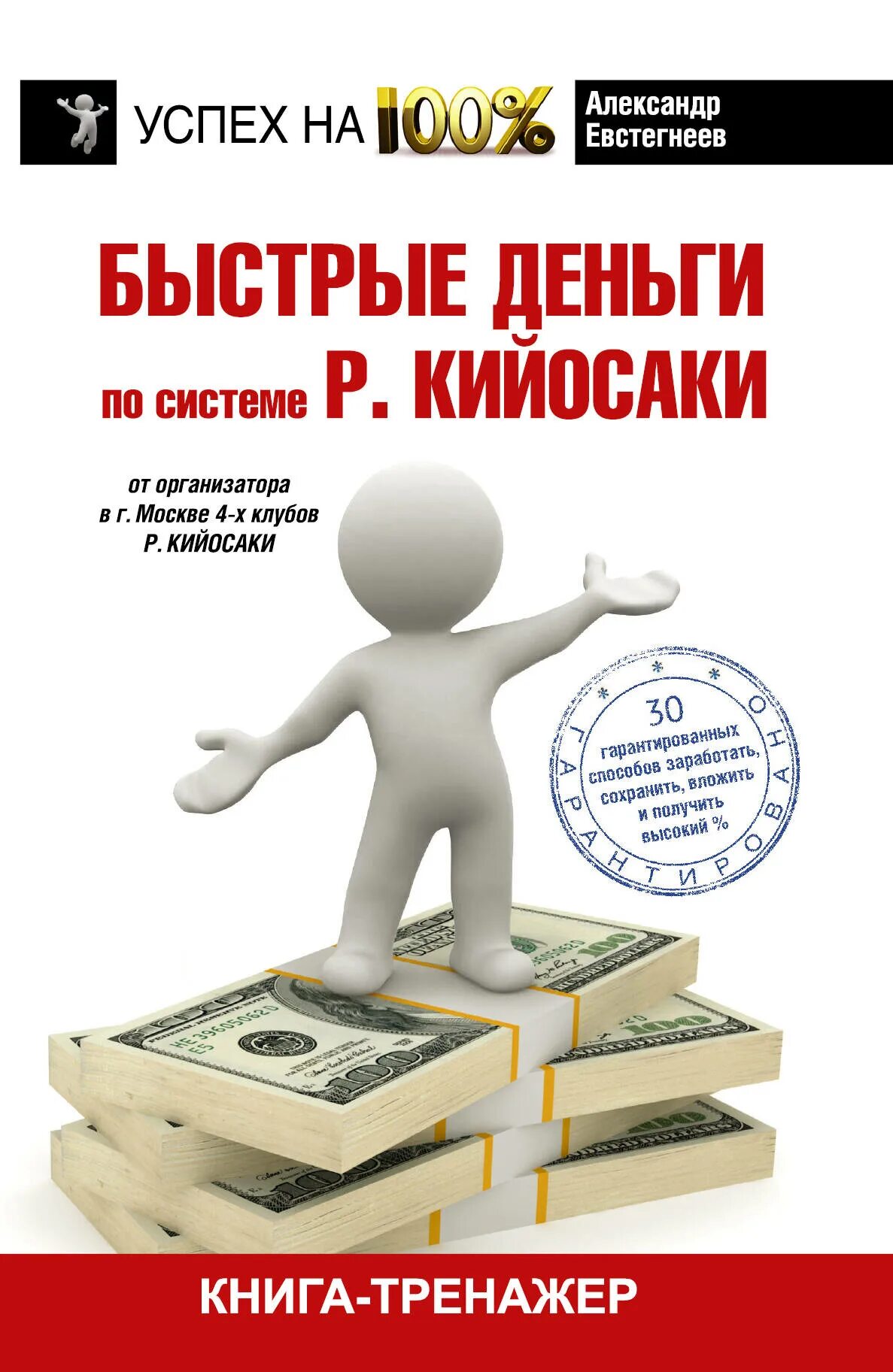 моментальные деньги. заговор на богатство. заговор чна денюжку 4купюру. быстрые деньги читать. заговор на деньги.
