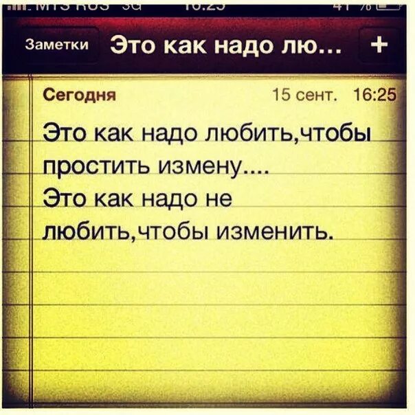 Как простить бывшего мужа. Стихи про измену и прощение. Стихи про измену. Измену не прощают стих. Это как надо любить чтобы простить измену.