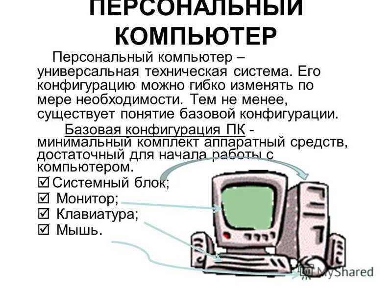 почему компьютер универсальный