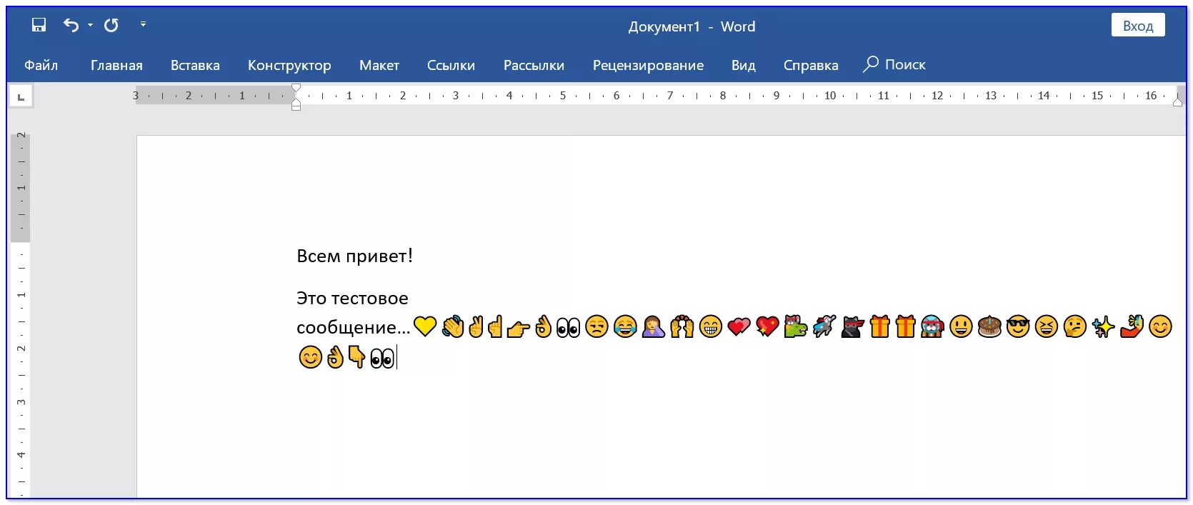 Как открыть смайлики windows. Смайлы в ворде. смайлик документ. смайлики для word. смайлик в текстовом документе.