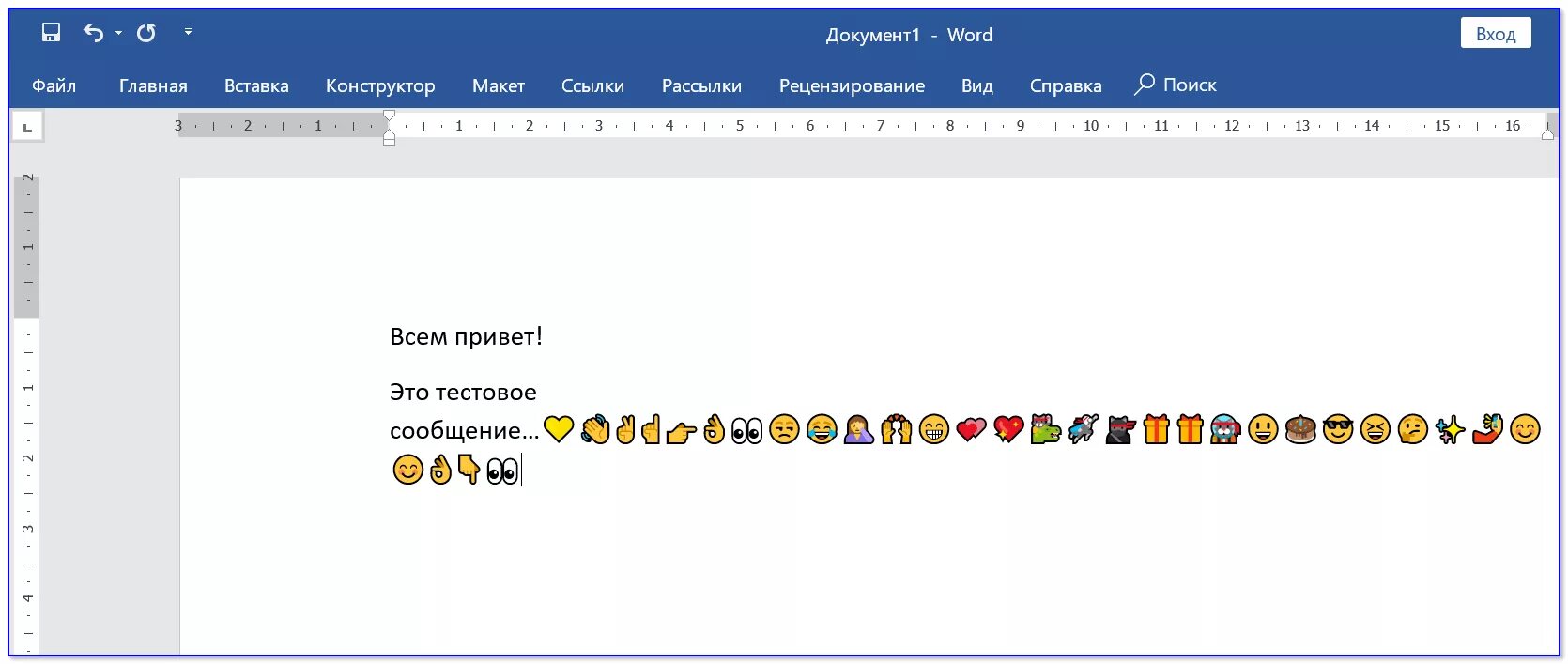 Смайлик в текстовом документе. Смайлики для ворда. Смайлики для Word. Смайлы в Ворде. Как написать эмодзи
