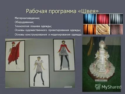 Классы конструирования одежды