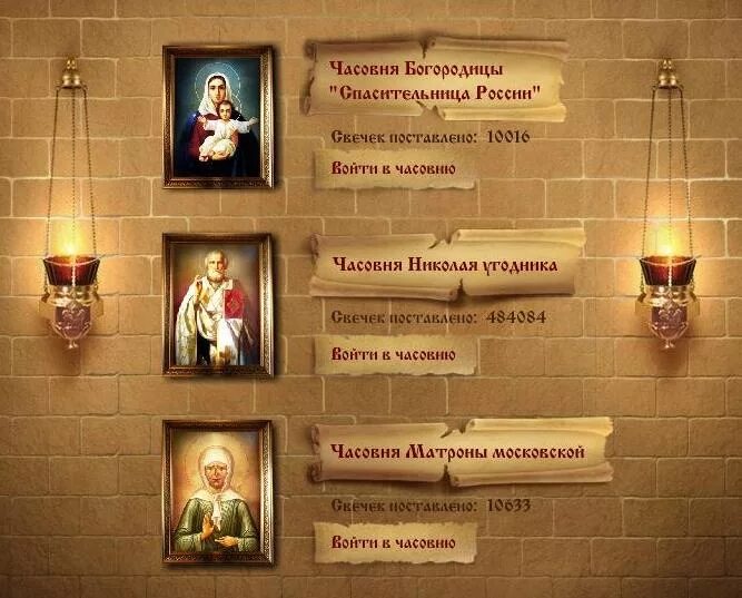 Поставить свечку за экзамен по биологии