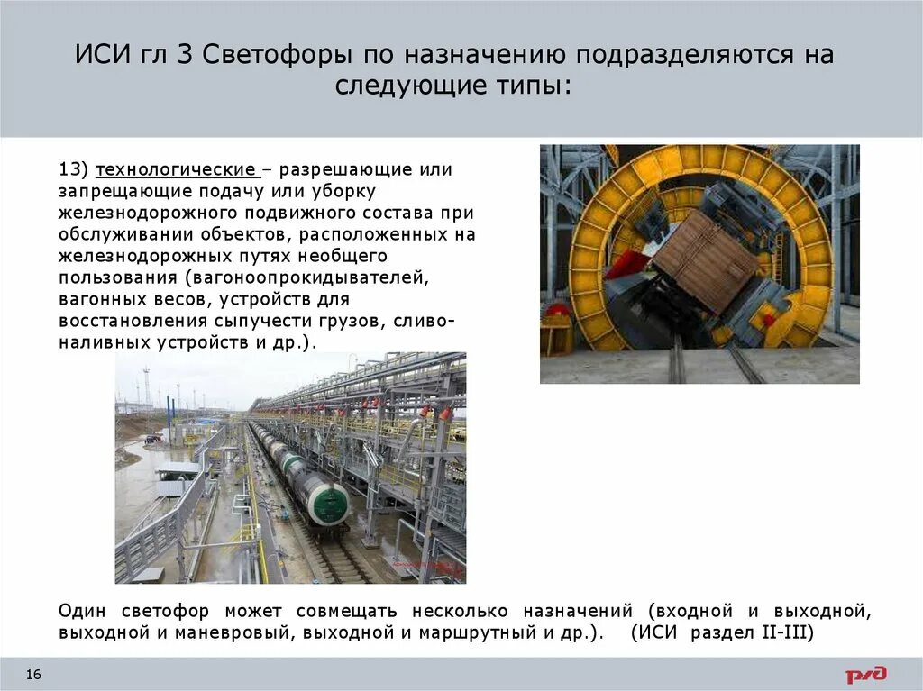 Приложения 7 птэ