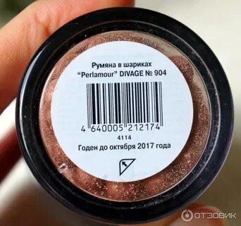 Divage румяна шарики