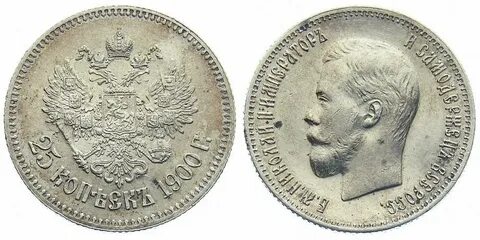 Монета 1900