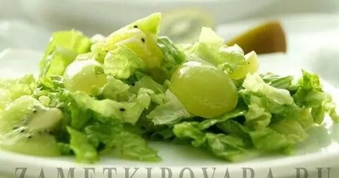 Капуста виноград