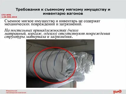 Имущество и инвентарь