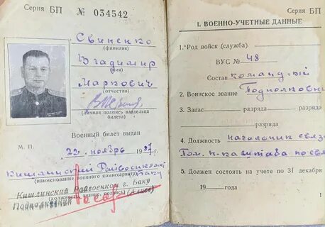 Отметка в отпускном