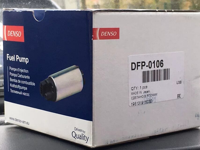 Dfp 0106. Насос топливный denso dfp-0106. бензонасос denso dfp0117. топливный насос denso dfp- 0108 характеристики.