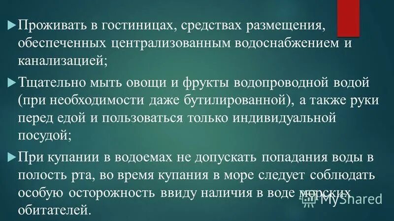 Обеспечить размещение. Обеспечить размещение