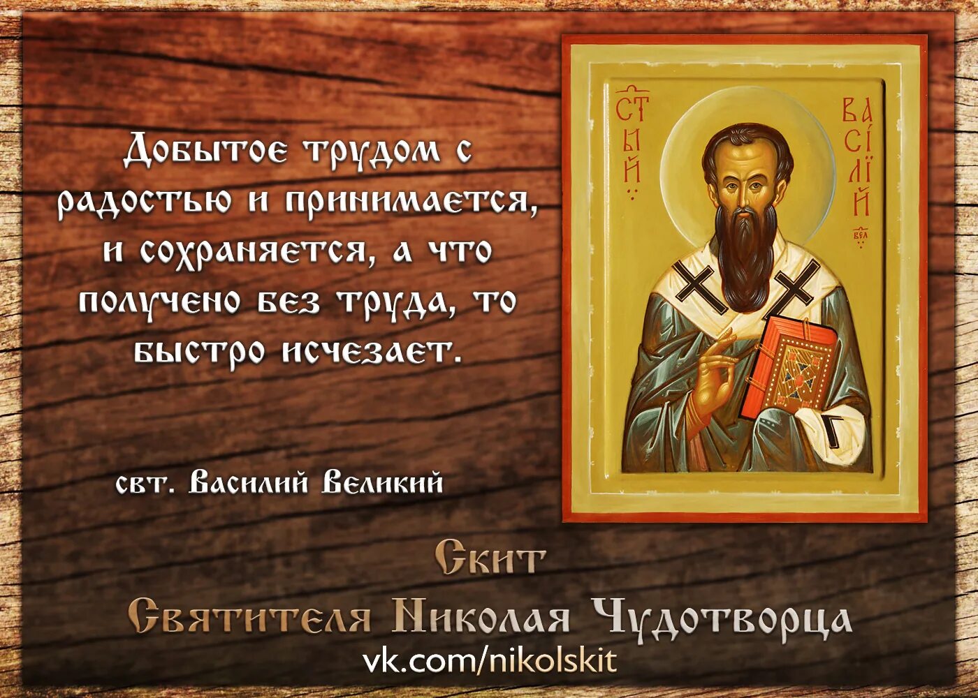 Оклеветание в православии. Оклеветала отца. Клевета цитаты. Оклеветала отца. Преподобный паисий святогорец цитаты.