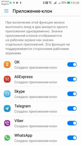 Клон вайбера. Приложение клон Honor. Как сделать приложение клон на Honor. Приложение клон телеграмм. Приложение клон на хонор выключено.