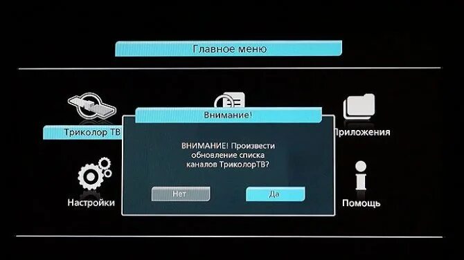 Не работают каналы триколор сегодня. Смарт приставка Триколор gs8306. General Satellite GS 8306 меню. Ресивер GS 8306 меню. Триколор ТВ GS 8306.