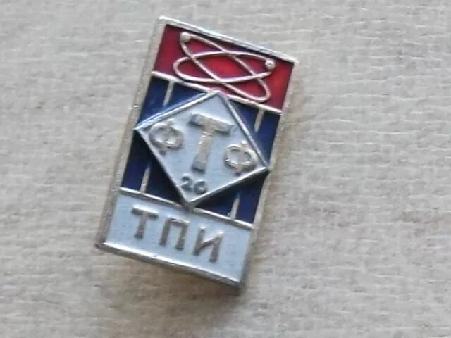 Тпи тула. Значок тпи. значок политеха томск.