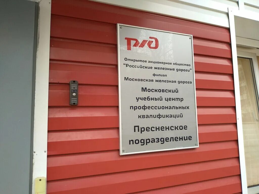 Лихоборы учебный центр. Лихоборское подразделение. Муцпк лихоборы преподаватели. Лихоборское подразделение муцпк. Лихоборское подразделение муцпк.