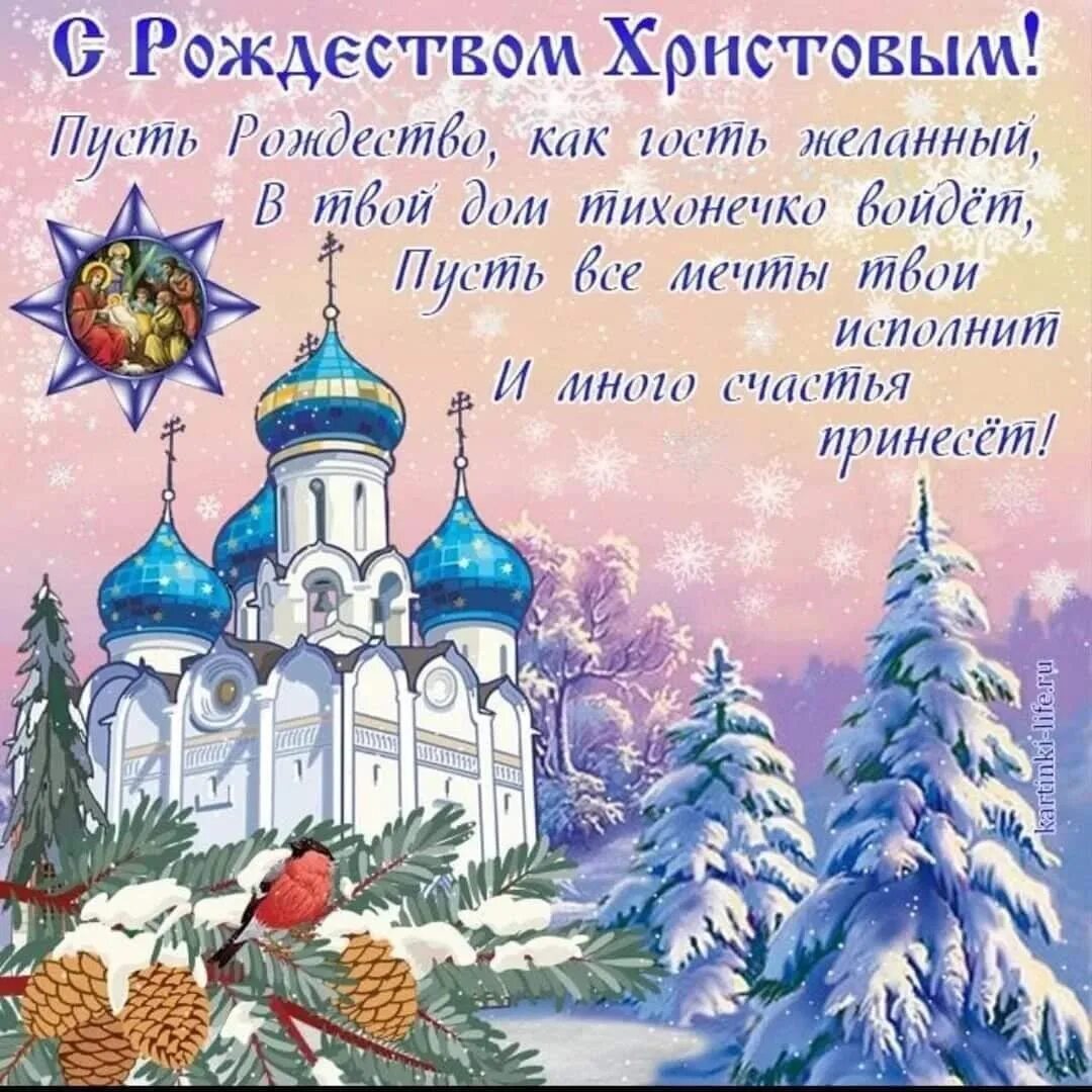 Стихи на кутью 6 января