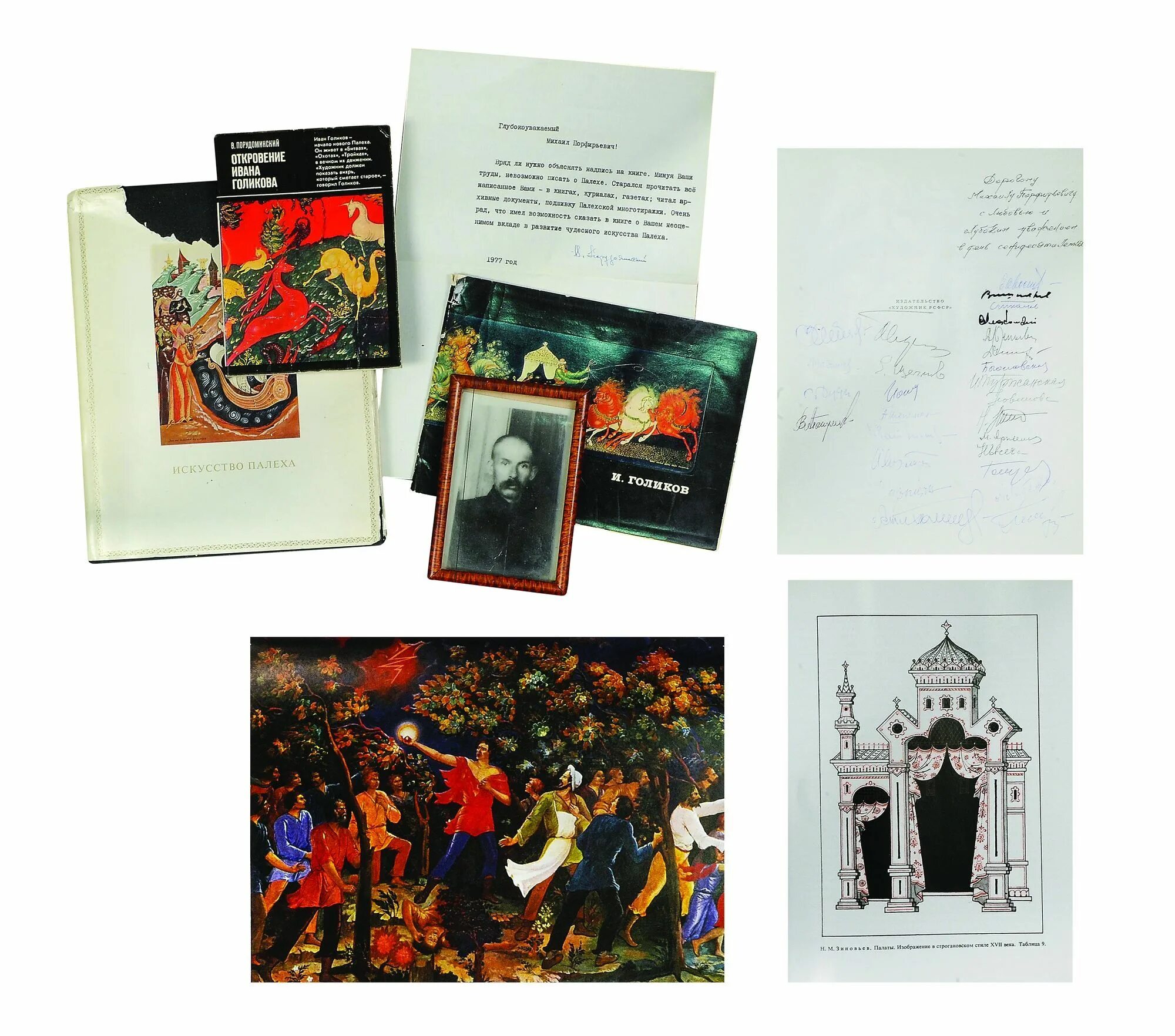 книга для…. книги о русских художниках. журнал искусство. книга изобразительное искусство. книги по искусству.