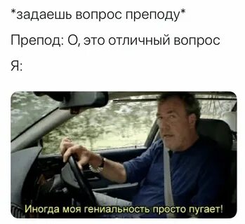 Пора задавать