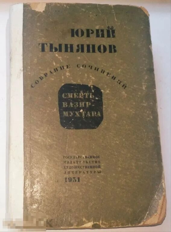 Крестьянская литература ссср. Сборник стихов хетабурова. Литература 1931. Литература 1931. Крестьянская литература ссср.