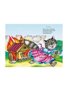 Кошкин дом кошка выскочила глаза выпучила