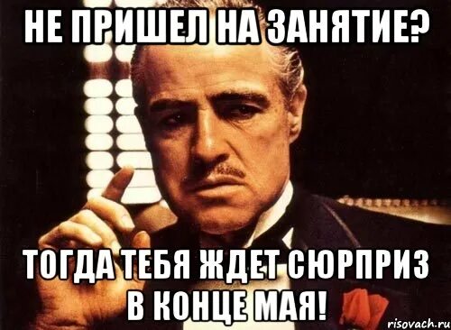 Ждите неожиданностей