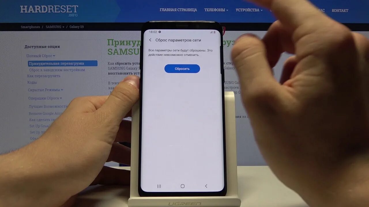 Код заводской настройки самсунга. Сброс сетевых настроек Samsung. Восстановленные самсунги. Восстановленный Samsung s9. Samsung Galaxy s9 сброс.