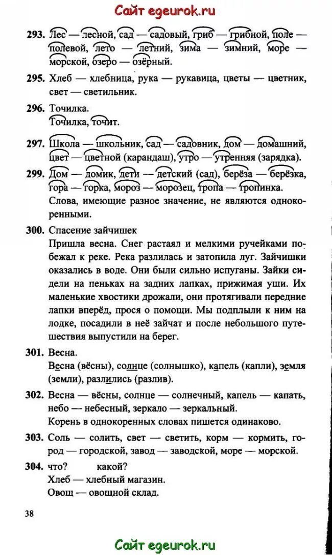 Корень в однокоренных словах хлеб хлебный хлебушка хлебница. В родственных словах выдели корень хлеб. Корень слова хлеб.