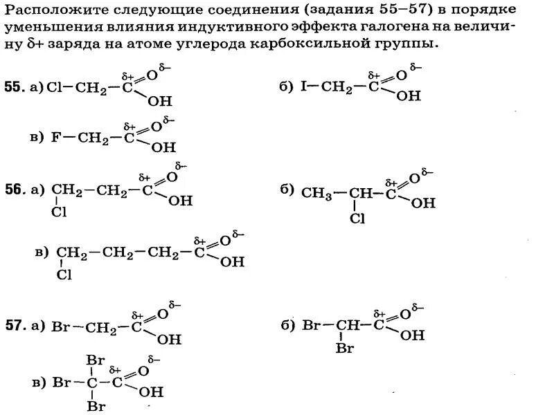 Смещение электронов