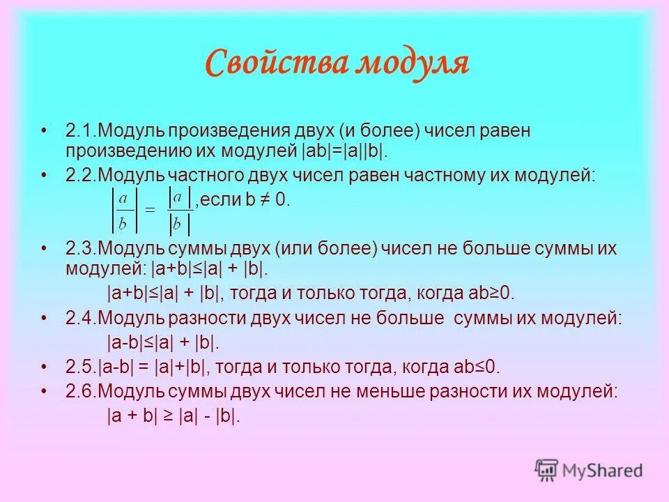 Произведение 2 чисел равна 0. Произведение 2 чисел равна 0