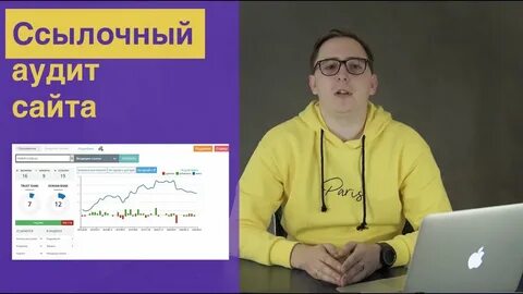 Профиль аудит