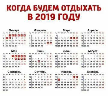 А когда будет март