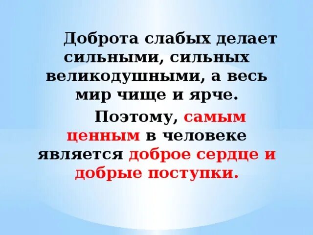Он умен и великодушный благодаря зазеленевшим