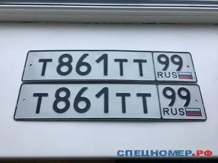 Можно продать номер отдельно от машины