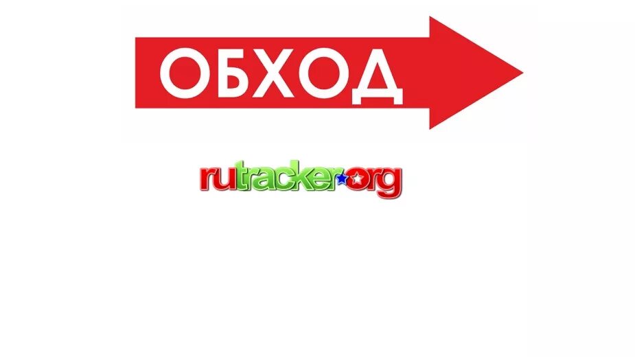 Русдосуг вход. Русдосуг обойти блокировку. Кнопка обход. Русдосуг в обход блокировки. Rusdosug кнопка обход.