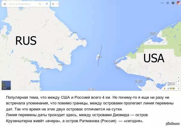 Какая самая маленькая граница с россией. Граница США И России 4 км. От России до Америки 4 км. Граница между Россией и Америкой. Граница между Россией и США.