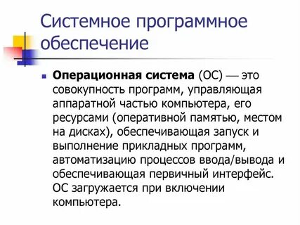 Приложения утилиты это