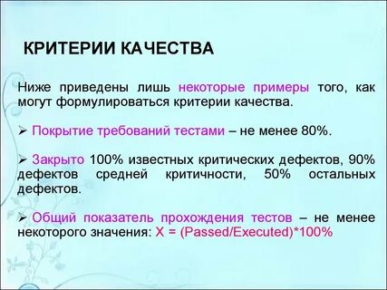 Тест не менее