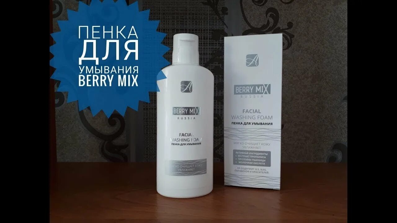 Shift berry mix