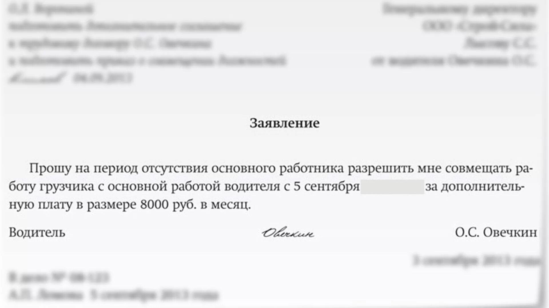 Заявление на совмещение должностей от работника. Служебная записка на совмещение должностей образец. Заявление о согласии на совмещение должностей образец. Заявление сотрудника на внутреннее совмещение должностей. Заявление на совместительство 0.5 ставки