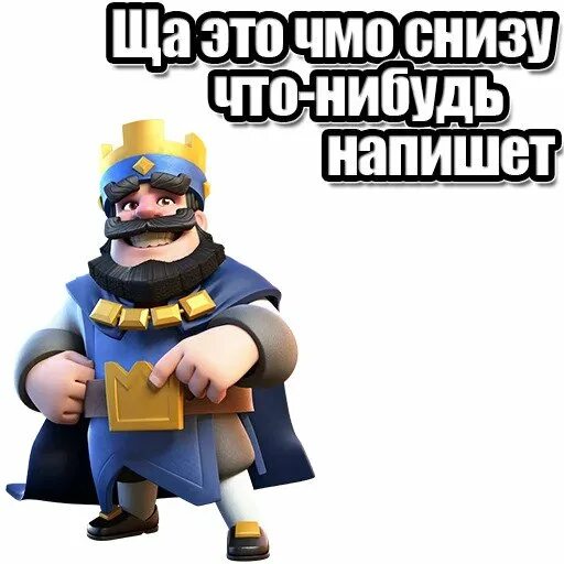 Clash royale telegram. Стикеры клеш рояль. Клеш рояль Стикеры телеграмм. Смайлики клеш рояль. Клеш рояль Стикеры тг.