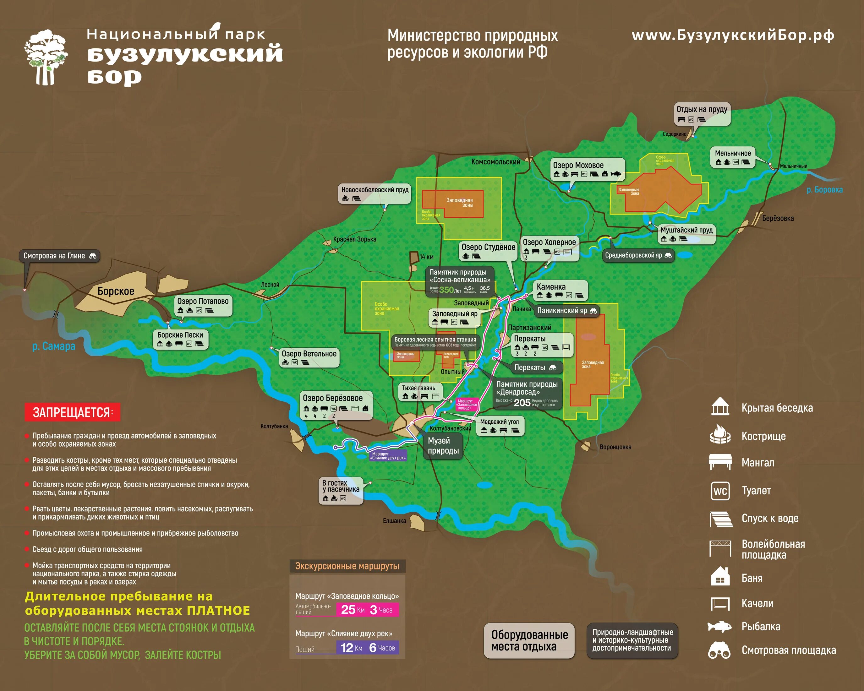 Карта национального парка Бузулукский Бор. Бузулукский Бор национальный парк на карте. Карта нац парка Бузулукский Бор. Карта нацпарка Бузулукский Бор.