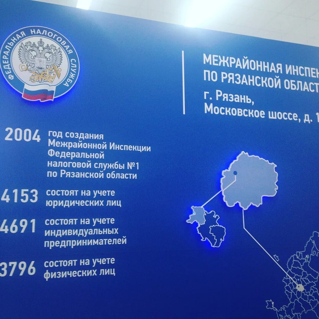 Рязань завражнова 9. Налоговая рязань номер телефона. Межрайонная инспекция федеральной налоговой службы 9. Налоговая 6 рязань. Налоговая рязань номер телефона.