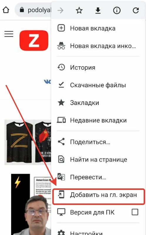 Как добавить мангалиб на главный экран. Как добавить сайт на главный экран. как добавьть на главный икран. как добавить вкладку на главный экран телефона. как добавить строку поиска на главный экран смартфона.