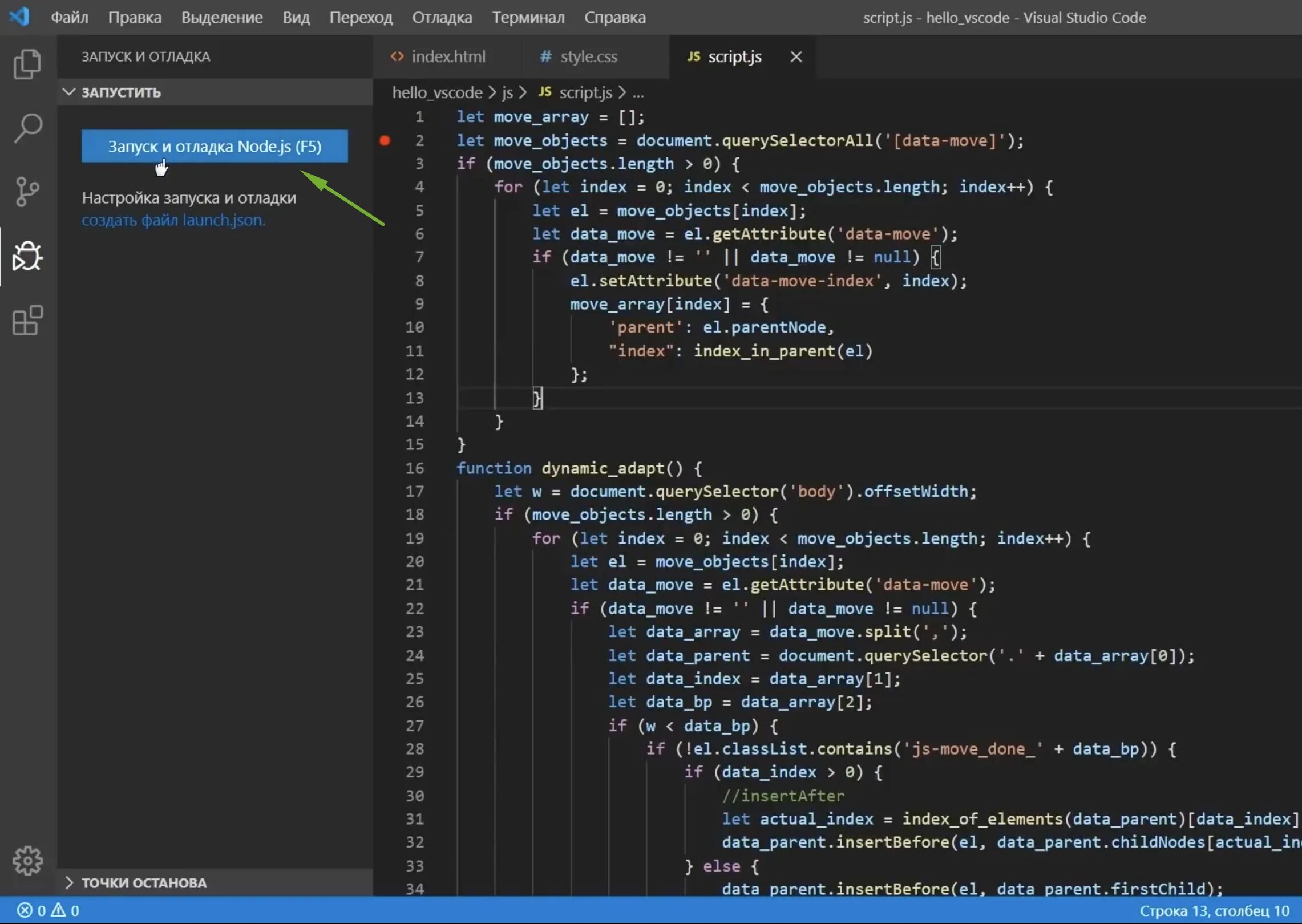 Vscode windows 10. Текстовый редактор Visual Studio code. Visual Studio code основа программирования. Редактор кода Visual Studio code. Запуск Visual Studio code.
