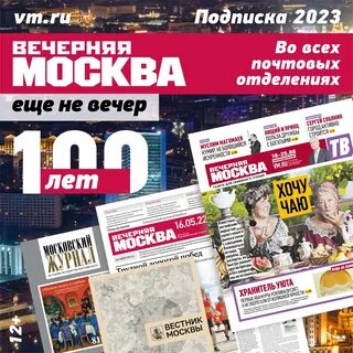 Сайт вечерней газеты