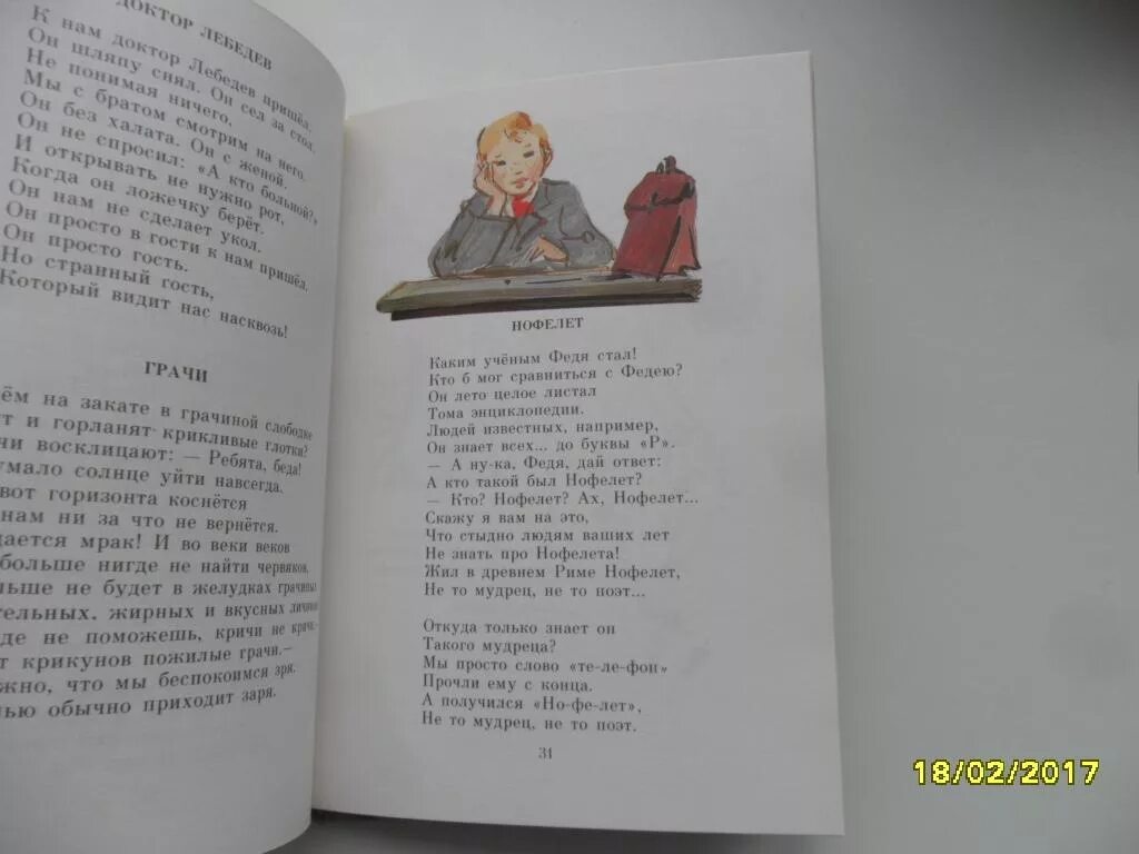 Берестов листопад. Берестов в д первый листопад стихи. валентин берестов первый листопад. берестов листопад стихотворение. берестов нофелет стихотворение.