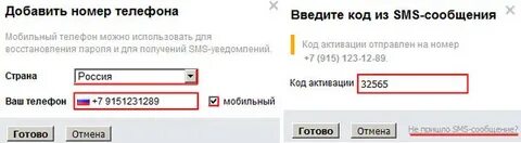 Какой стал номер телефона